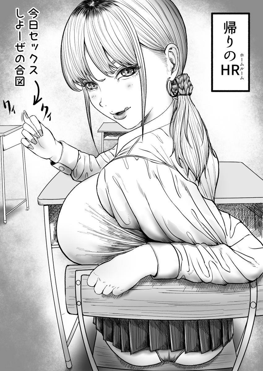 合図するギャルちゃん 