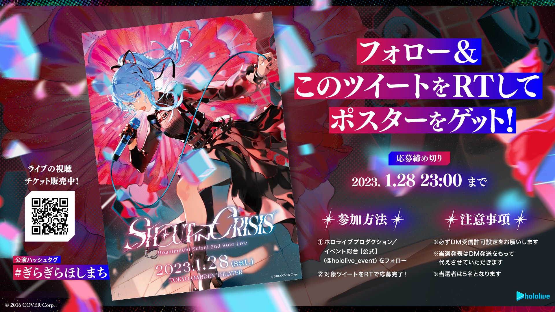 ホロライブプロダクション/イベント総合【公式】 on X ホロライブプロダクション/イベント総合【公式】 on X