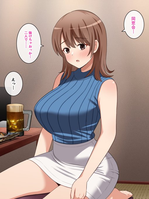 同窓会で再開した既婚の元カノ 