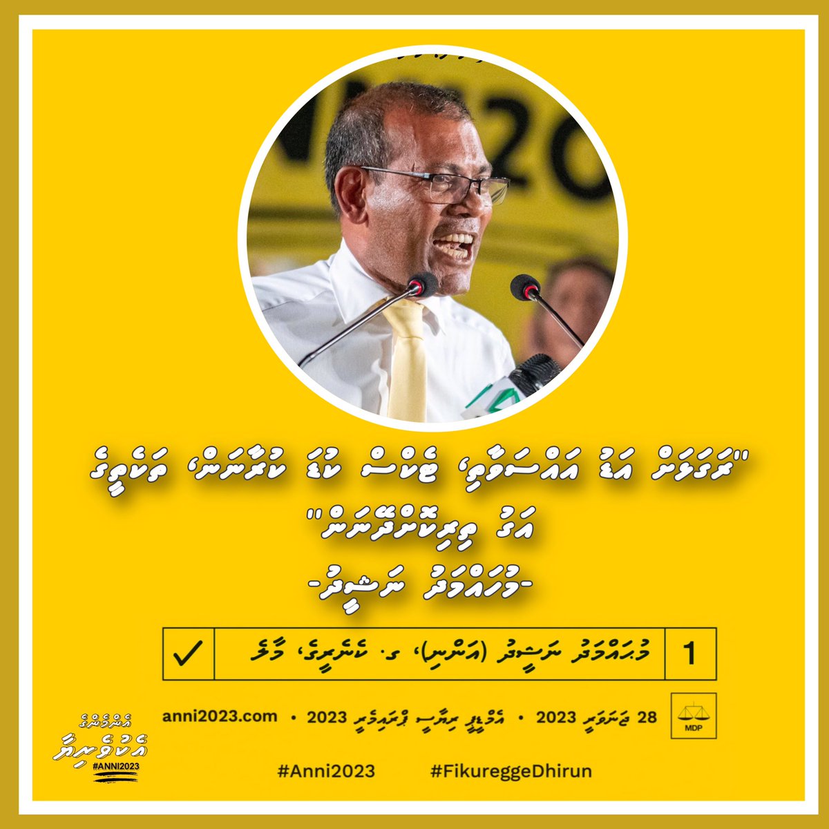 FathmathZaha's tweet photo. Bunefi kameh thanfeez kuran masahkai kuraane raees eh mi raees akee. @MohamedNasheed #FikureggeDhirun #vote4anni https://t.co/zAmKYI3cRH