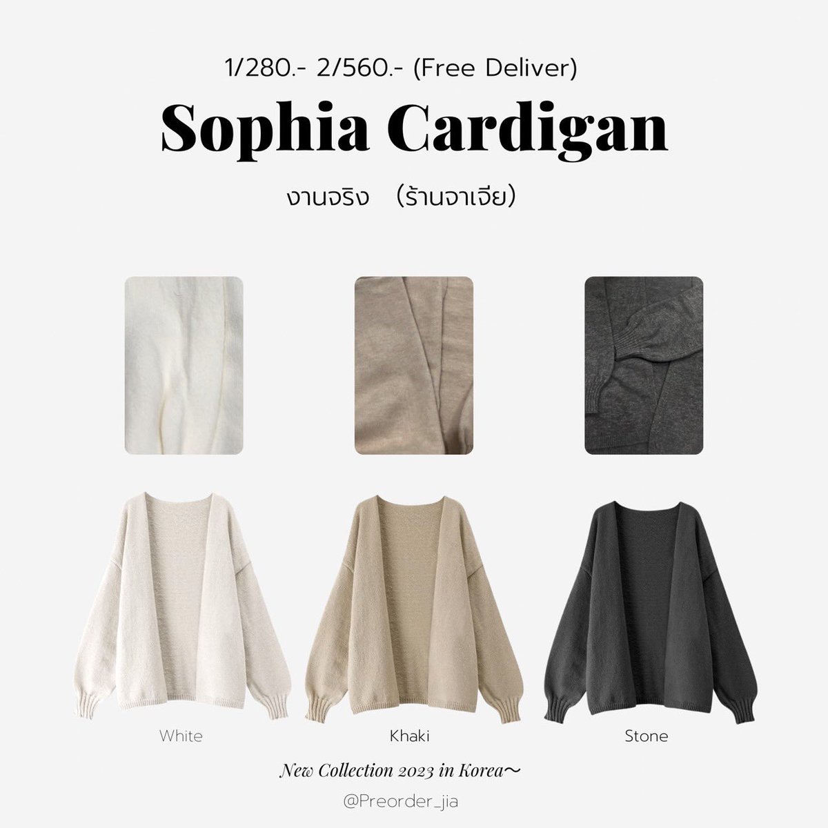 แจก Sophia Cardigan 1 ตัว

รี+ฟอล

ประกาศพรุ่งนี้ เมนชั่นสีที่ชอบด้วย!