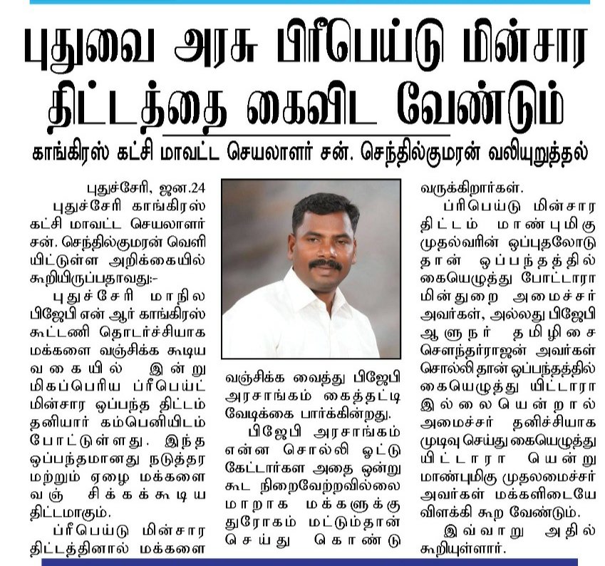 SunSenthilkuma1's tweet photo. Best Puducherry https://t.co/nNhsVPqLxc