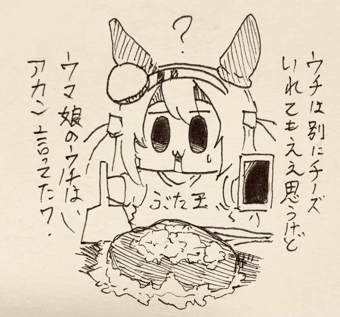 チーズお好み焼きの話、タマちゃんに聞いてみた 
