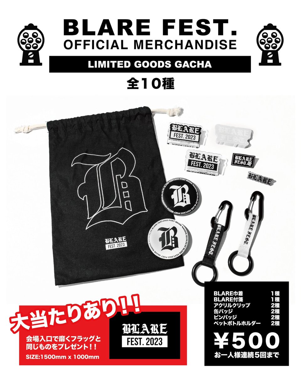 最新号掲載アイテム Coldrain FEST.2023限定オリジナルカード型USB