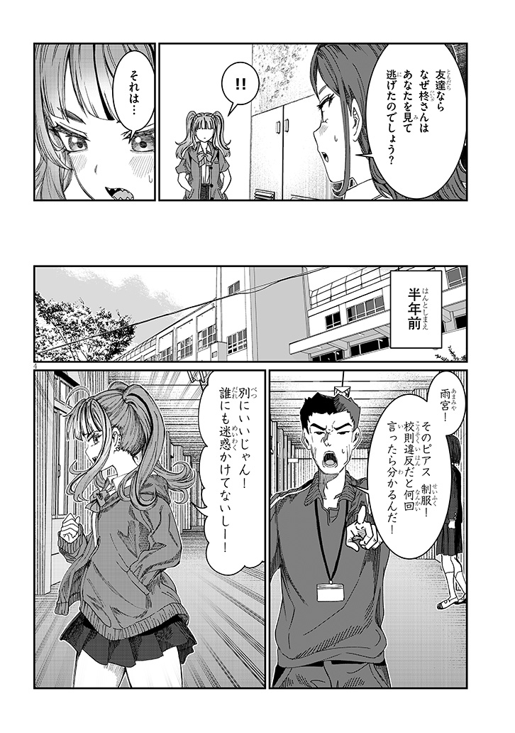 「君は喧し閉じてよ口を!」最新話が更新されました!
https://t.co/Rma8Jg8Vy8 …

#君は喧し閉じてよ口を! #君やか 