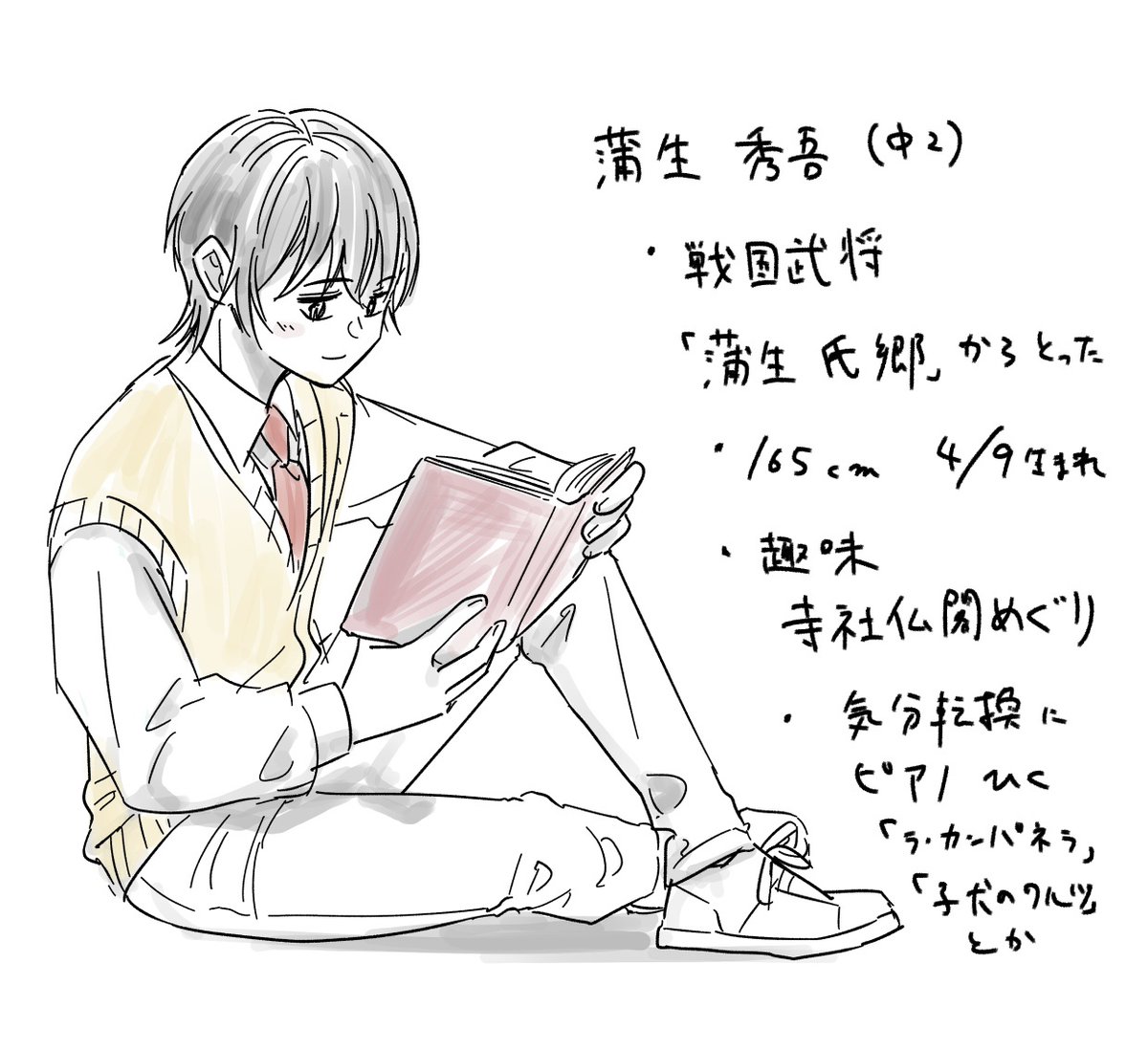 キャラ設定ー
やはりこういうのは主人公から載せたいよな！🙌
（キャラ設定はしっかり描くよりラフっぽいのも好き）

100質問からの一部抜粋

#コルクラボマンガ専科 #週刊マンガ専科 #振り返りマンガ https://t.co/lwk3z63DHI