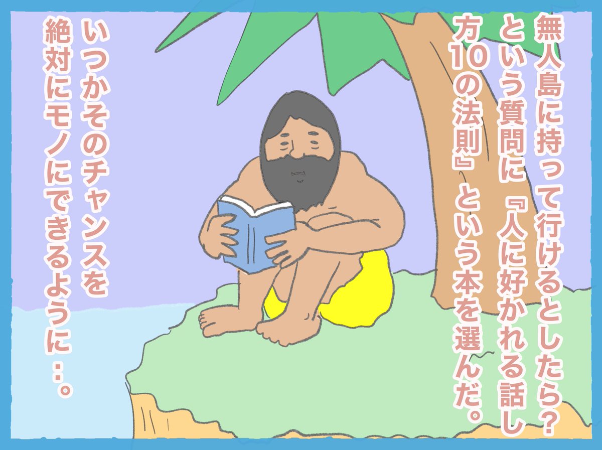 【ひとつじゃ心もとない小ネタ寄せ集め】
#絵描き人 #イラスト #絵 #4コマR
 #漫画が読めるハッシュタグ 