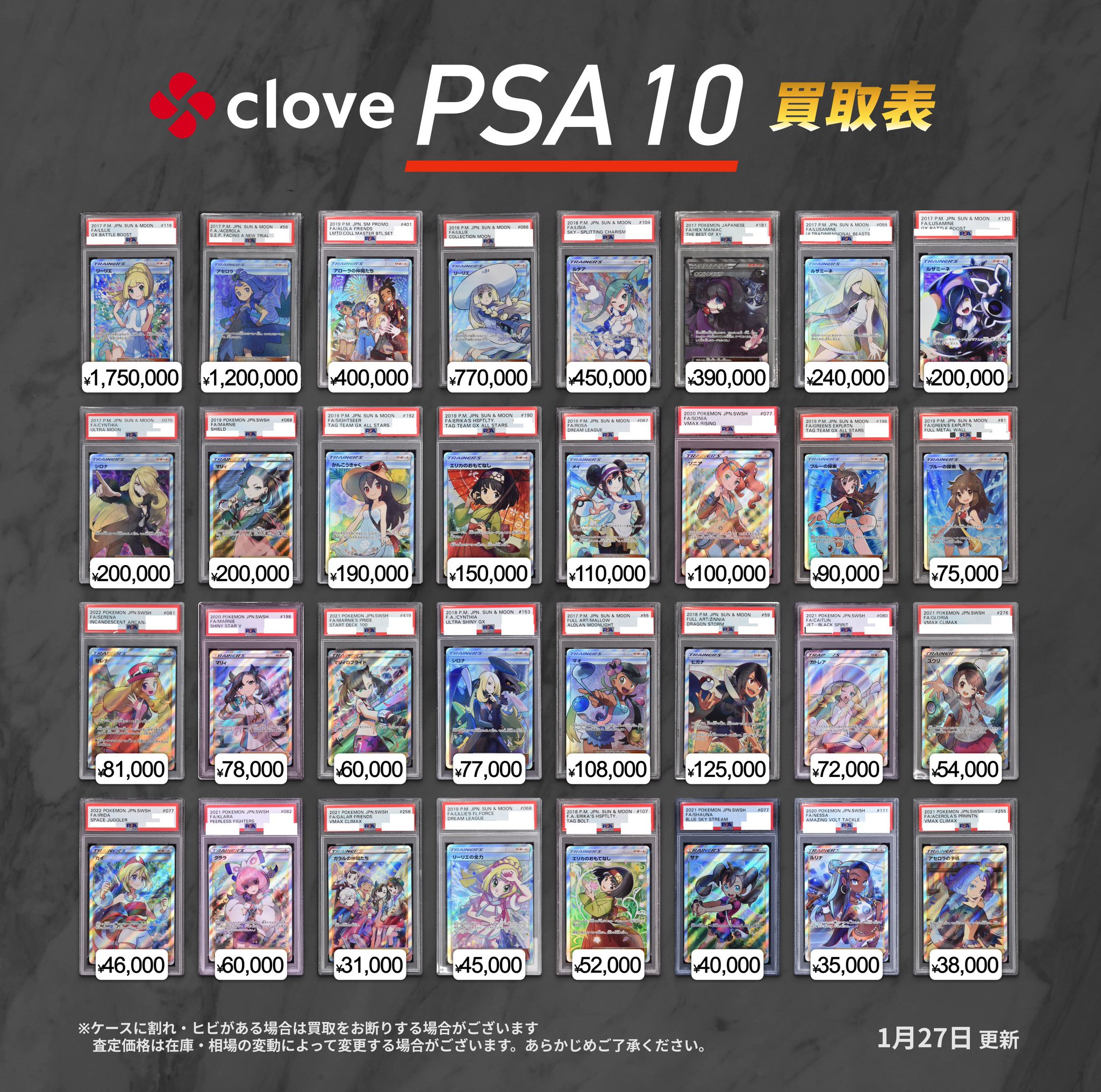Clove Base 秋葉原/クローブベース on X: 