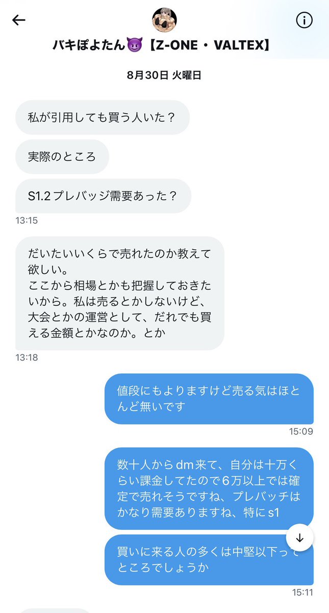 KentoJPN_YT's tweet photo. 遅くなったけど、Pさんとのdmです。
出禁になって完全にモチベ消えました😭

Pさんもcodmの垢買ってたって聞いたんだけど本当かな？だとしたらかなりやばいよね〜 https://t.co/Sy1xqYrApP