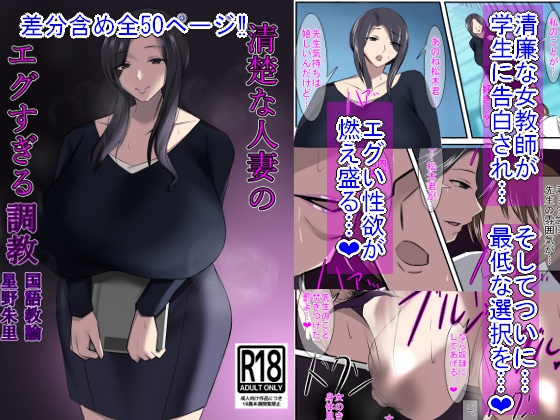 FANZA,DLsiteにて今月発売予定の『清楚な人妻のエグすぎる調教 国語教諭 星野朱里』の予告が公開されております!是非お気に入り登録して頂けると幸いです❤

https://t.co/m11rNKyuVp

https://t.co/XB54C7GYqZ 