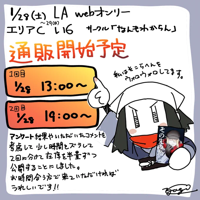 明日のwebオンリーでの私のスペースの通販開始予定です!

実際のブツのページは公開していませんがショップは公開しています。↓
https://t.co/uGprkEJ8al
なんもわからん故ご不便おかけするかもしれませんが、
当日はどうぞよろしくお願いします!

ツリーにお品書きくっつけます
#翡翠奇譚2023 