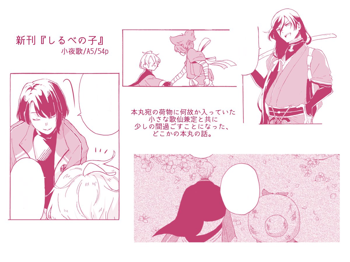 (3/3)

この機にTwitterでのサンプル公開をさせて頂きました!
よろしくお願いします🙇‍♀️ 