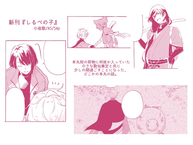 (3/3)

この機にTwitterでのサンプル公開をさせて頂きました!
よろしくお願いします🙇‍♀️ 