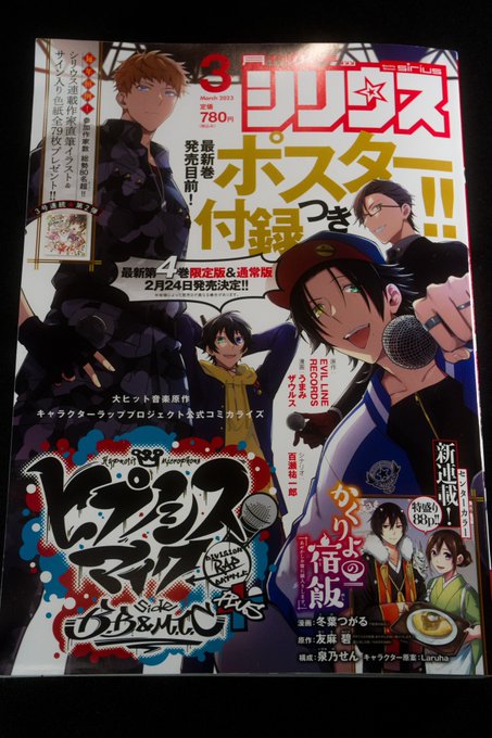 発売中の月刊少年シリウス3月号にタツヲ神のコミカライズ版『魔法使い黎明期』第36話載ってます❗️
挿絵拾ってもらったスリスリーリとなんだお前ら目で会話しやがって熟年夫婦かお前らな二人が見られるのはシリウスとマガポケだけ⁉️
よろしくよしなに❗️✨ 
