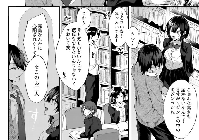 ←これが  こう→
幼馴染ケンカップルイチャラブだ! 