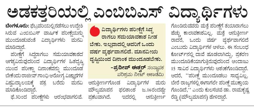 venkyda121's tweet photo. Respected sir ji'@mla_sudhakar @VCRguhs @sanjay_raj2 @Tejasvi_Surya @drashwathcn @BSBommai @DKShivakumar @LiveLawIndia @siddaramaiah @narendramodi please postpone mbbs exams ,save stressedout studentslives🥹 #ParikshaPeCharcha2023 #mbbs #postponembbs #RGUHS save mbbs lives 🙏🙏 https://t.co/SXhEeRv5Fm