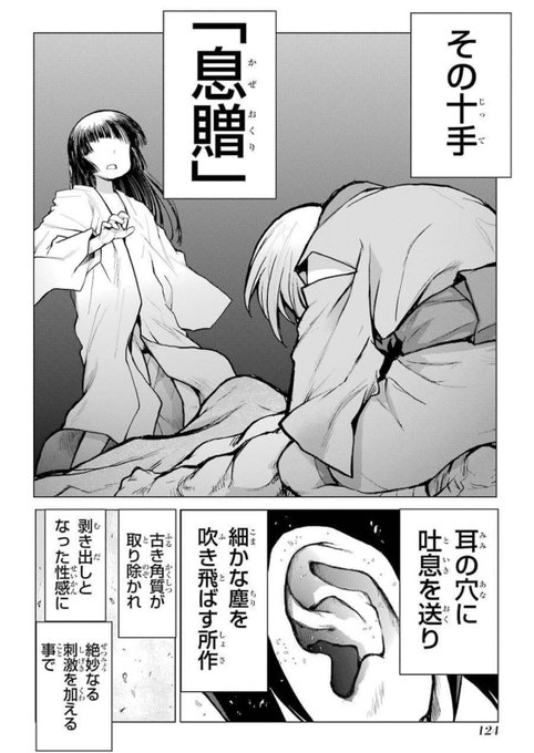 女子に耳かきしてもらうだけの漫画 