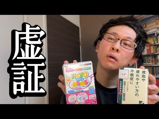 きくりん【登販試験対策YouTuber】 (@Kikurin0321) / Posts / X