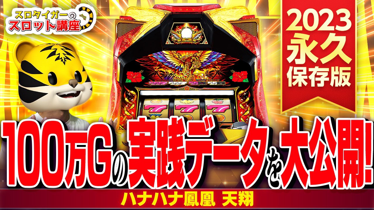 スロタイガー on X: スロタイガー on X: