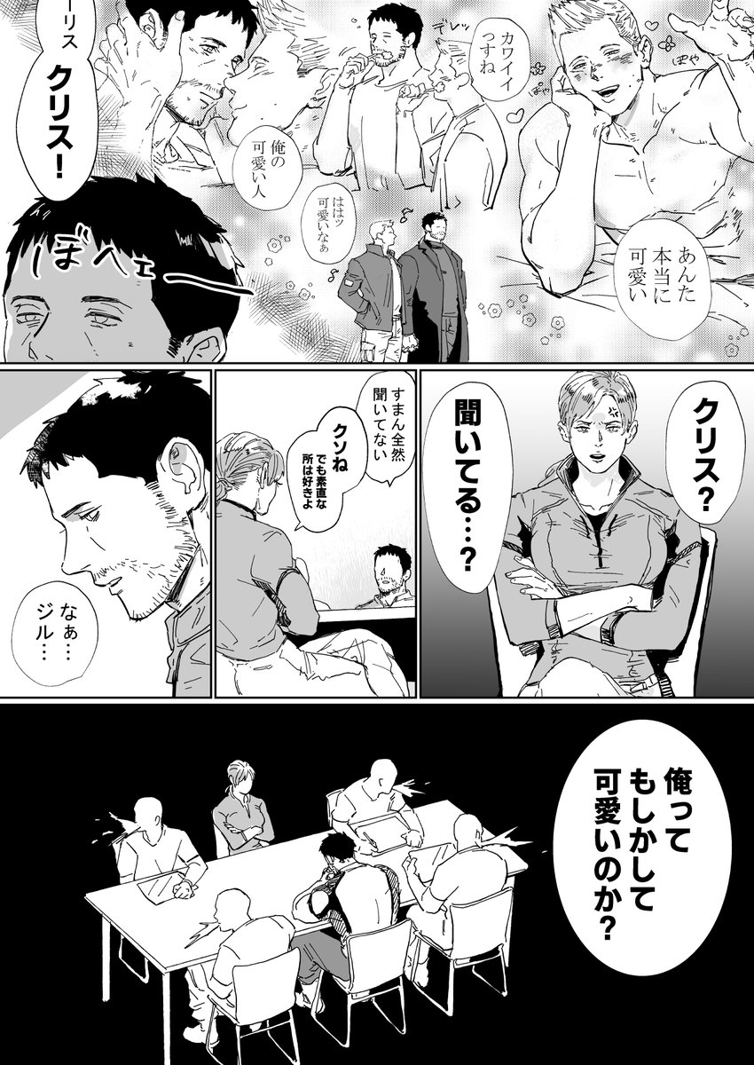 全員天然だからどうしようもないやつ

post the English version together.☺️
※Read from top Right to bottom left 