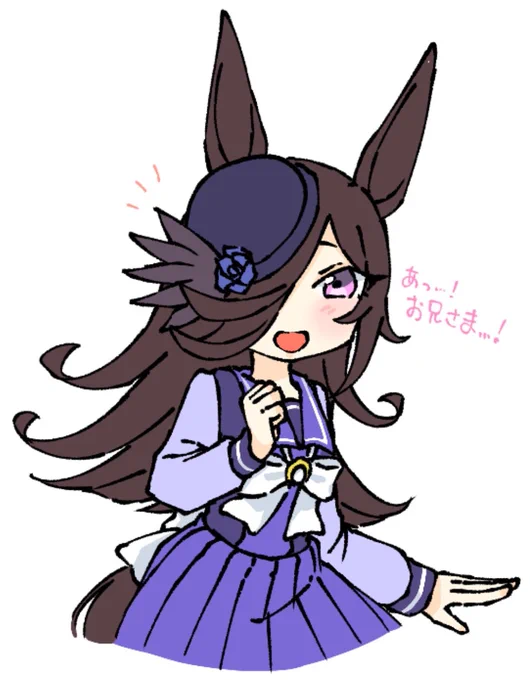 お兄さま発見ライスちゃん #ウマ娘 #ライスシャワー 