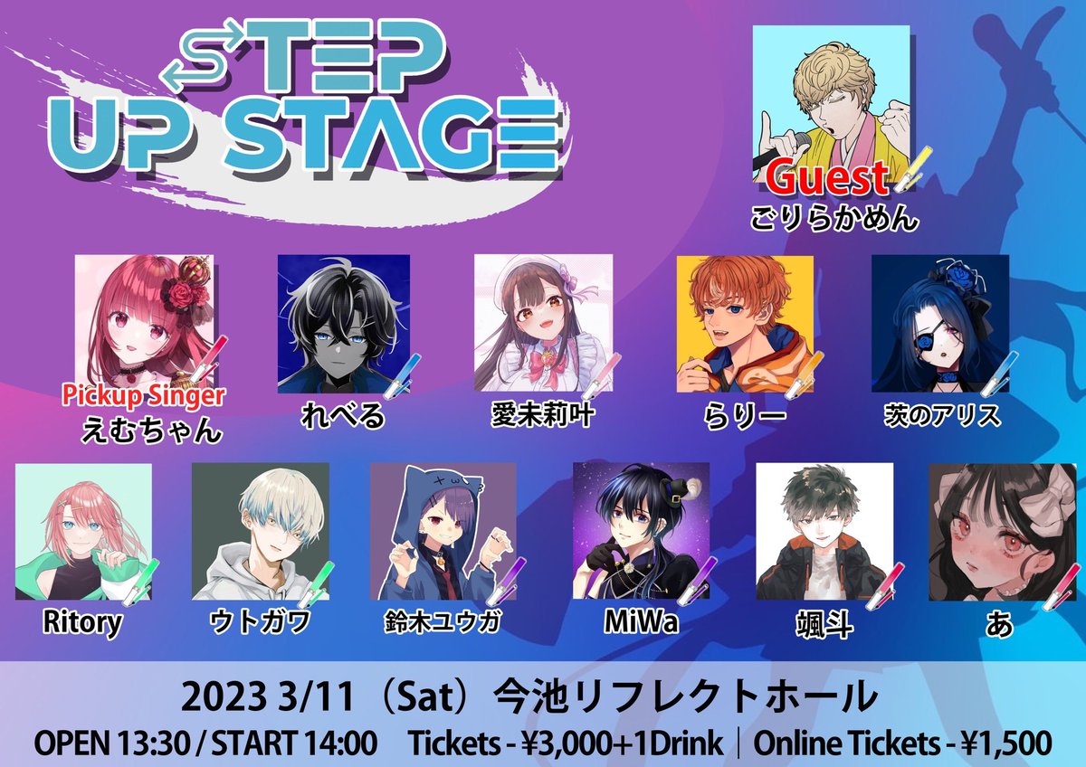Alice_sleep0321's tweet photo. 🦋チケット発売開始🦋

【STEP UP STAGE vol.5】

2023.3.11（土）
名古屋 今池リフレクトホール

OPEN/START  13:30/14:00

♚オフラインチケット
➻https://t.co/2JBkrB9ISX

♚配信チケット
➻https://t.co/gPaLhII4Ke

交流会ではグッズも発売予定です✨
特典も用意しますのでお楽しみに…

#SUS5 https://t.co/NFN8EmlVRZ