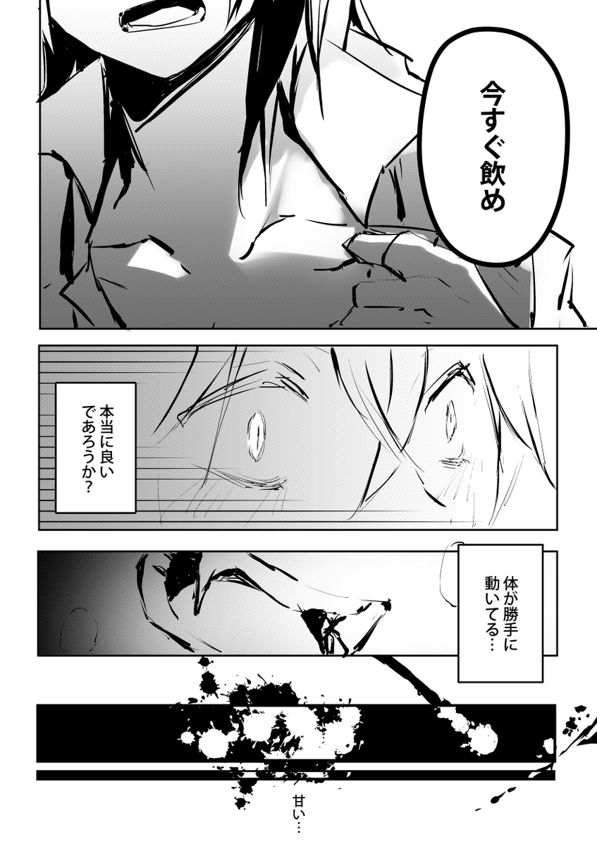 吸血鬼設定(現パロ)
🦌🍁
翻訳しましたが、私の日本語下手くてすみません
#Heikazu #原神 #平万 