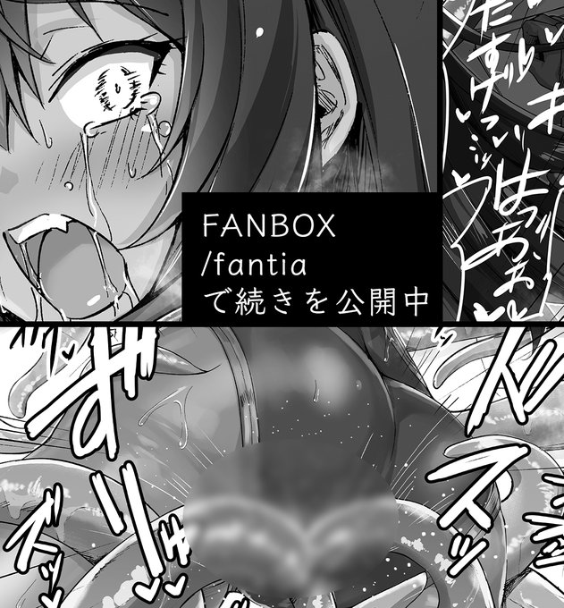 褐色メスガキくノ一ちゃん②の続きはこちら
FANBOX⇒https://t.co/6MKGabMeIk
fantia⇒https://t.co/mVy2ysHPPe 