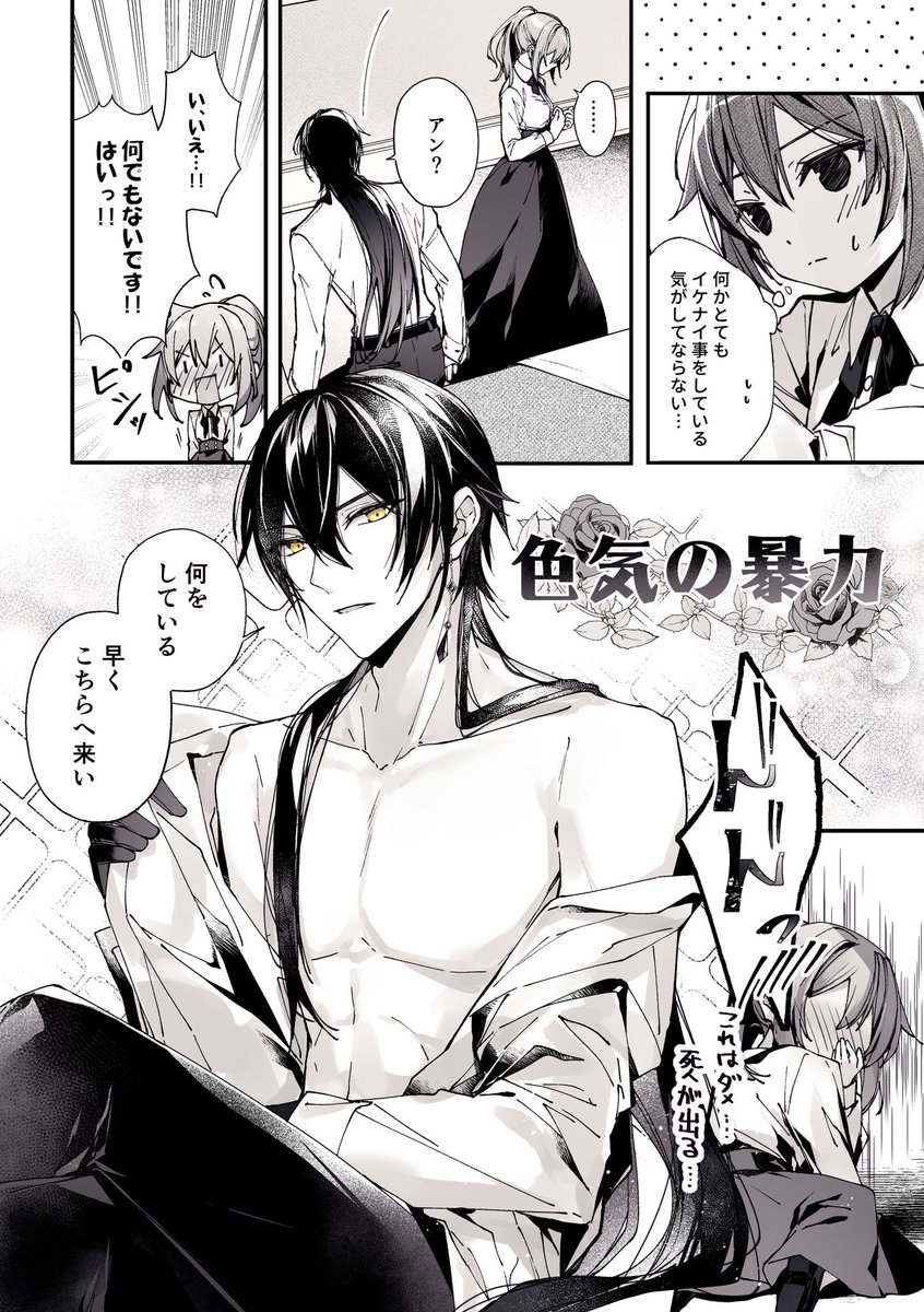 〇〇しないと出られない部屋(2/4)

#仮初の執事と公爵の秘事 