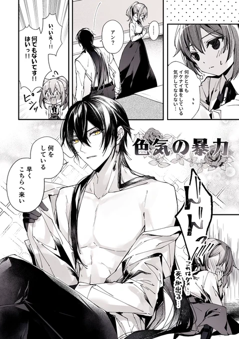 〇〇しないと出られない部屋(2/4)

#仮初の執事と公爵の秘事 