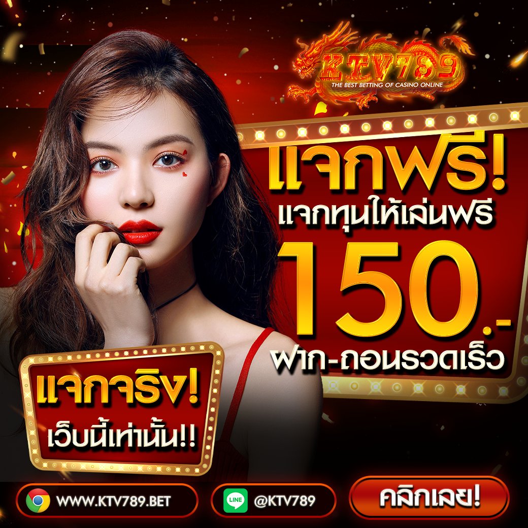 phlxy_rw's tweet photo. #KTV789 ⚜
#เว็บตรง อันดับ 1 🔱

#เครดิตฟรี150 
♻️รีทวิต + กด❤️+ คอมเม้น #แจกจริง150

✅รับเครดิตฟรี: https://t.co/IIqGeYjzxF
🕹สมัครสมาชิก:https://t.co/FFD6P840ar  

#เครดิตฟรี #เครดิตฟรี150 #PGSLOTwallet  
#เครดิตฟรีไม่ต้องฝากไม่ต้องแชร์ #KTV789 https://t.co/QbfUcIAv7E