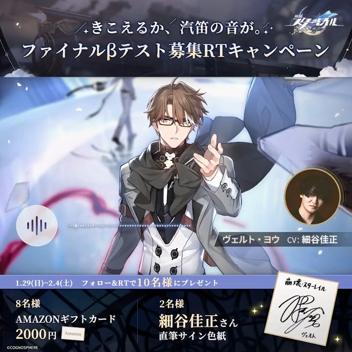 崩壊：スターレイル on X: 