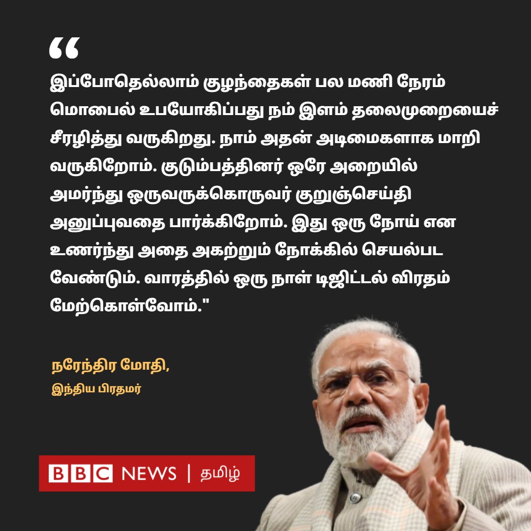 BBC News Tamil tweet media
