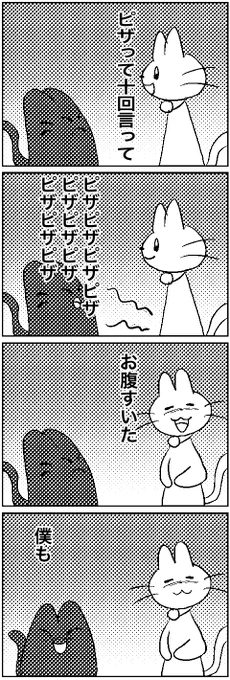 #いわねこ
85 