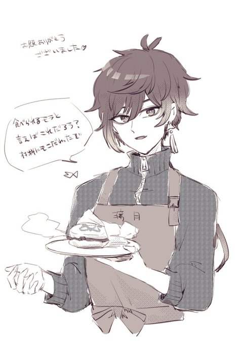 鍾離先生がモラミートを作ってくれたそうです🔶🍳✨ 肉は軽策荘西ワープで襲ってくるイノシシから 