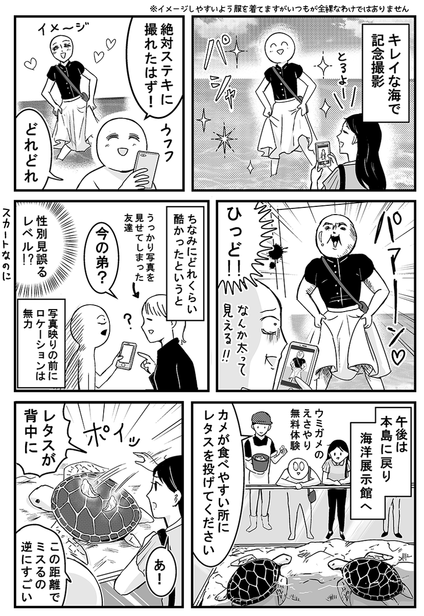 家族で奄美大島に行きました(3/3) 