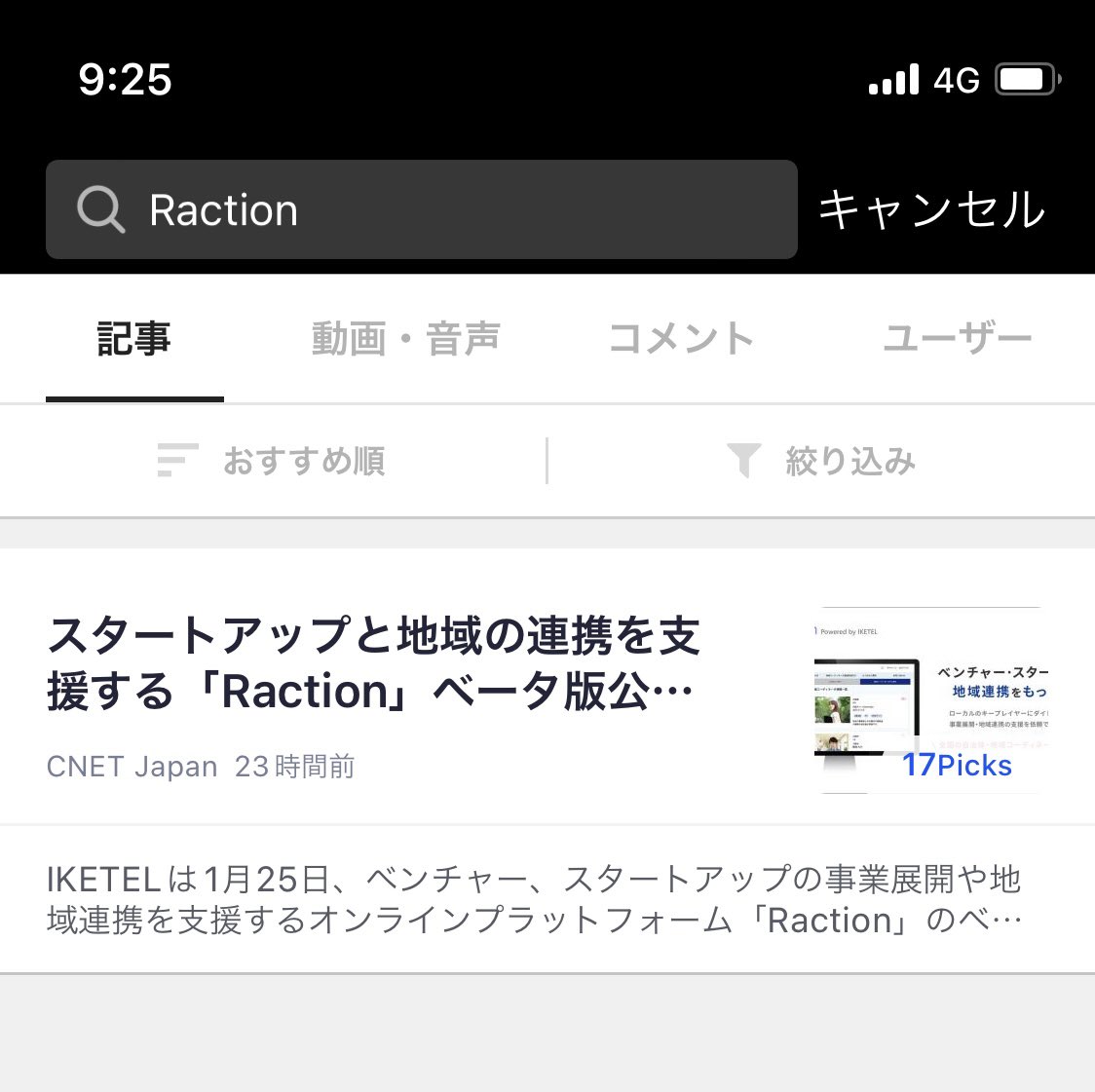 eisuke_iketel's tweet photo. #NewsPicks さんにも記事載ってました！

悪口書かれませんように…笑
#Raction #IKETEL https://t.co/2WXdkg7jPt