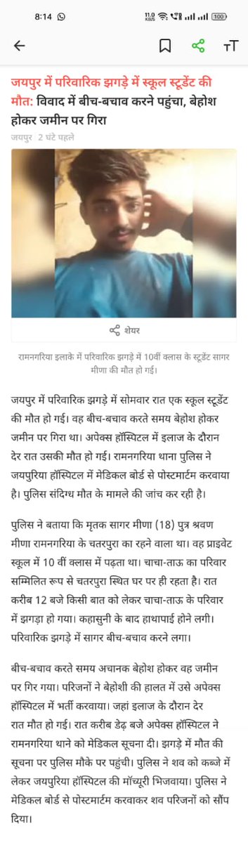 Heera Lal Meena (CSS) tweet media
