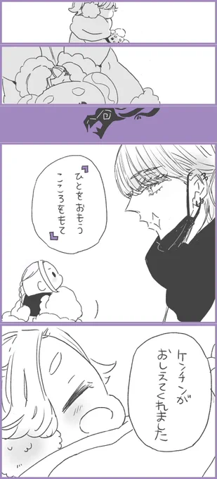 春千夜とドラマイの息子ちゃんの小話。(2/2) 