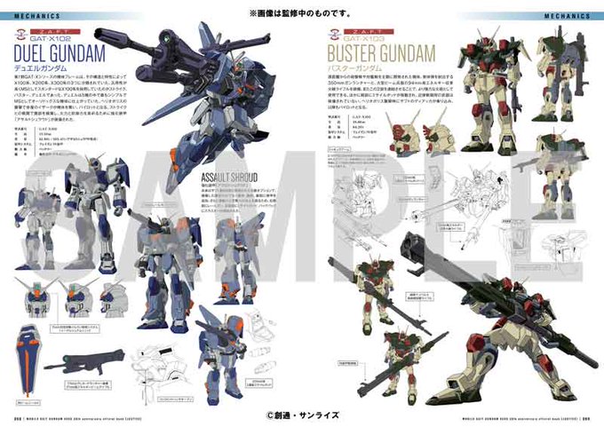 機動戦士ガンダムseedシリーズ公式サイト