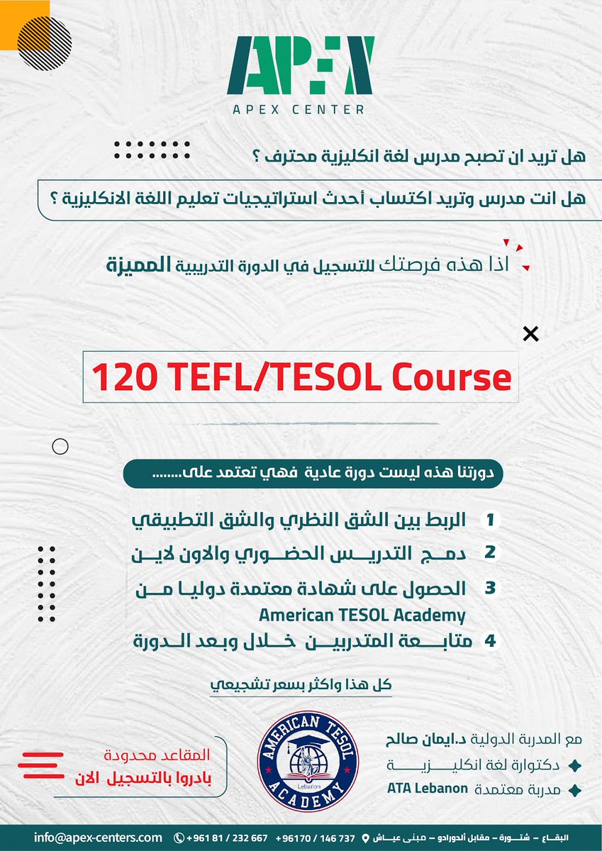 يمكنكم التسجيل مباشرة من خلال الرابط:
forms.gle/c5Uxot8JiSsmwh…
 #English #Speakers #Other_Languages #TESOLcertificate
#TESOL #TEFL #TESOL #TEFLtraining 
#TEFLteacher #TESOLteacher #TESOLcourse
# #TESOLtraining #TEFLeducation