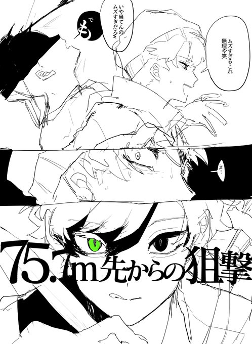 ゾクゾクした
@sirunomizo であげたラフです 