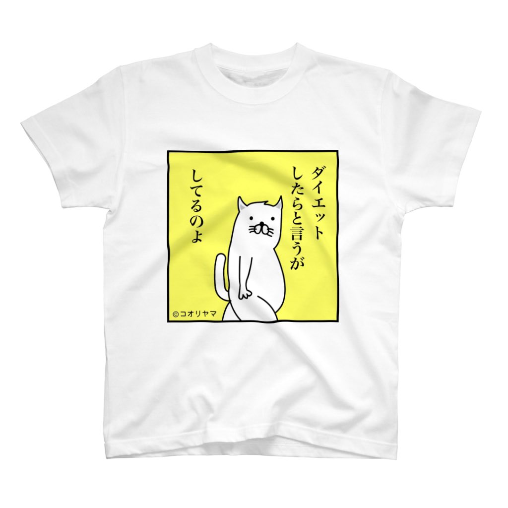 【 人気投稿Tシャツ祭り! 】

1月のまとめに、投票ありがとうございました!

ランキング上位は<期間限定>ですが、
SUZURIにてTシャツになります!
明日、1/28 12時よりTシャツ販売開始予定!

https://t.co/BvoHptaLFW

セール中なので800円引きで購入できるようです～

※前面・背面有り
※～4XL 