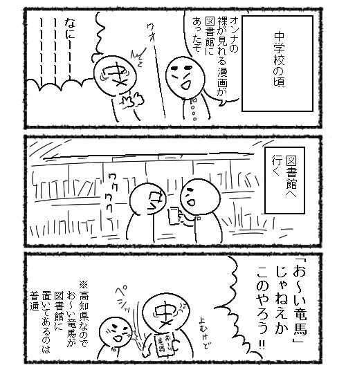 図書館の思い出(再掲) 