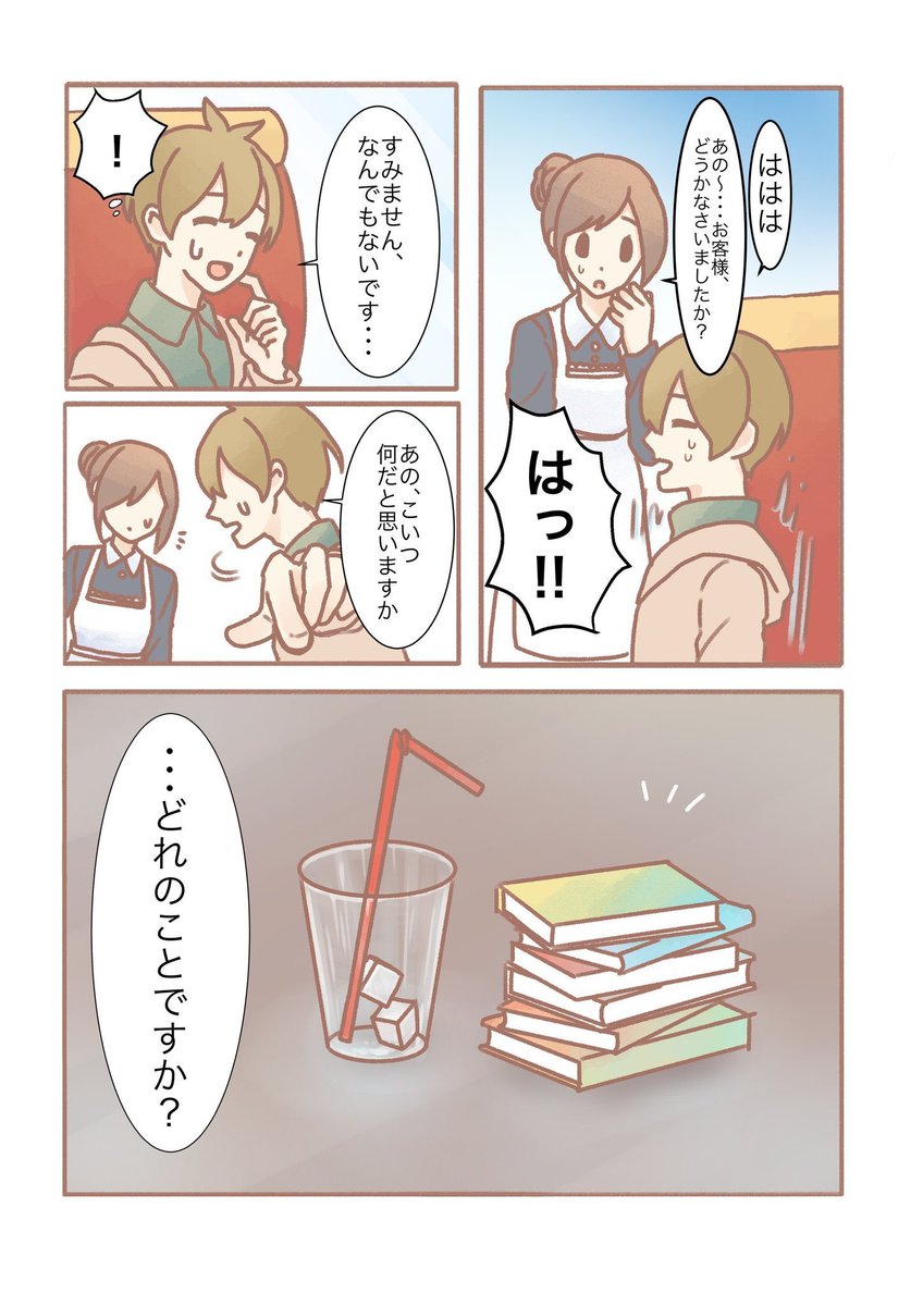 メロンソーダじんべえざめ漫画
 #漫画が読めるハッシュタグ 