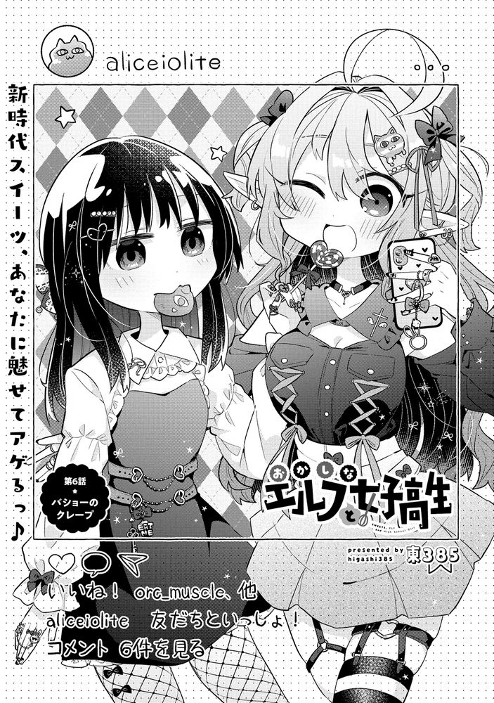 即オチサムネにしたかったので冒頭2ページのみ載せたのですが扉絵もかわいいので見てほしい…
https://t.co/zXKw0pGPsF https://t.co/62KpB0SDGM
