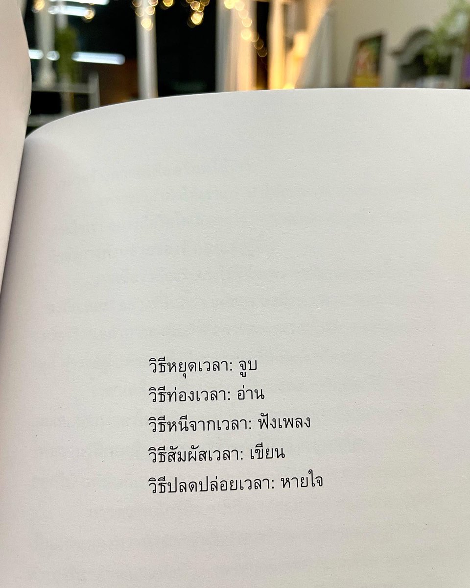 Reasons to stay alive