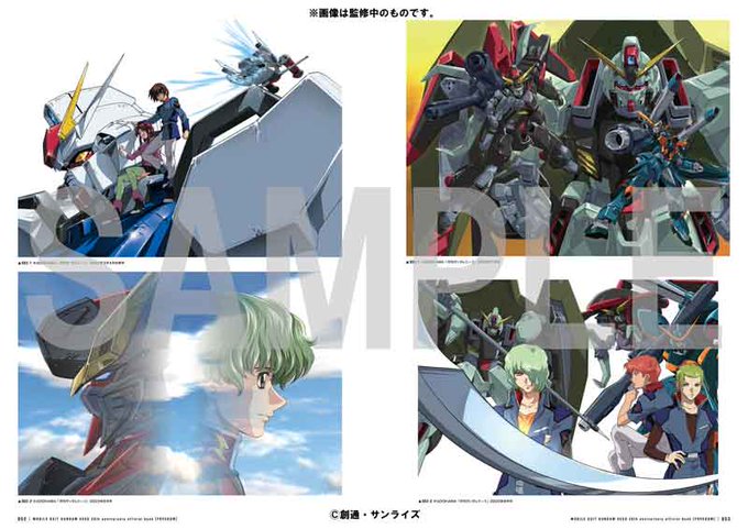 機動戦士ガンダムseedシリーズ公式サイト