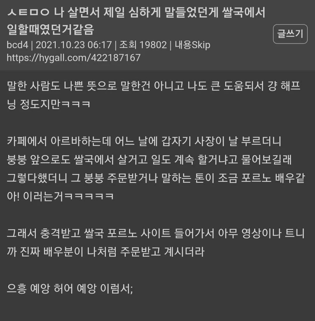 미국 카페 알바하는데 포르노 배우같다는 소리 들음