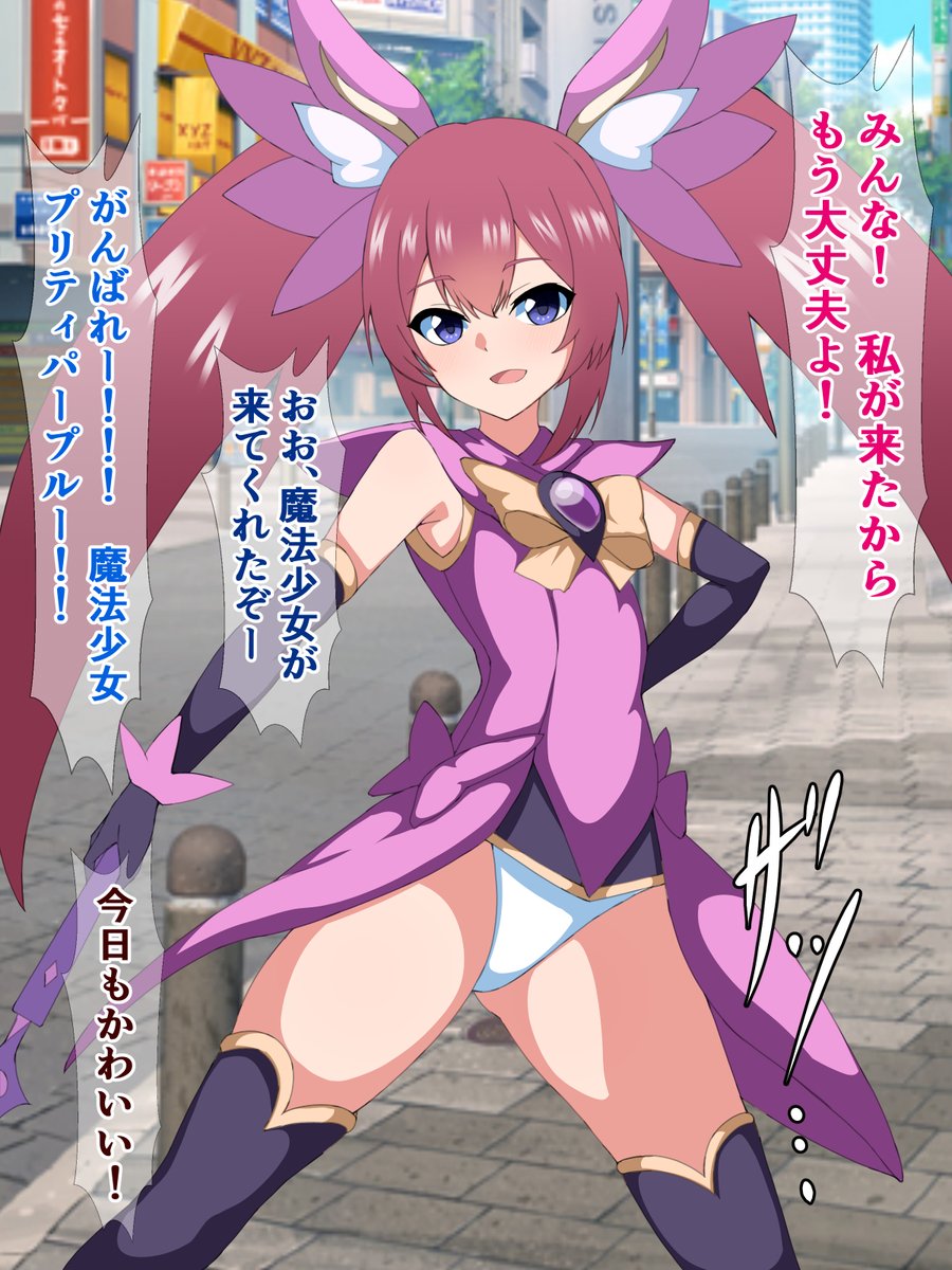 pixivFANBOXで20枚程度)怪人に敗けて彼らに支配されることになった敗北魔法少女たちを公開しました! https://t.co/8RkxIkB1WF 